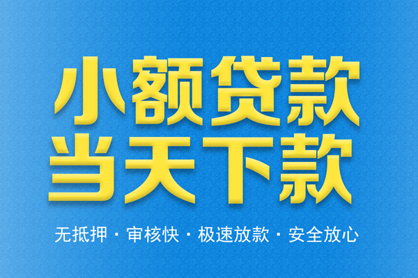 昆明私人24小时借钱_昆明身份证短借_昆明私人借钱当天拿