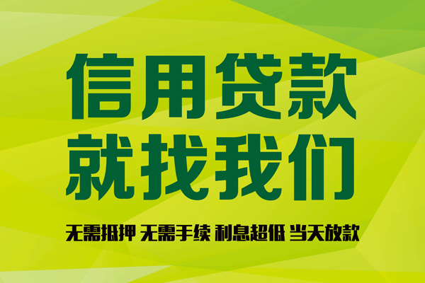 昆明借钱借款_昆明借钱借款_昆明私人工程贷款24小时放款